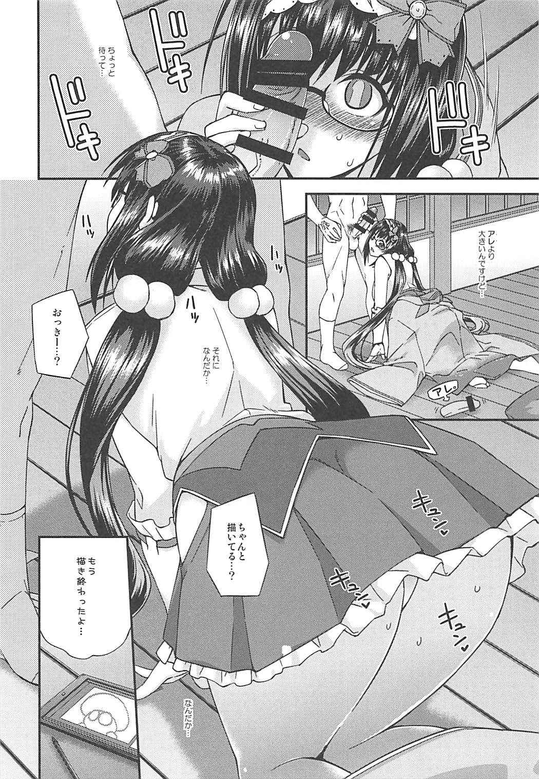 (COMIC1☆13) [Fruitsjam (Mikagami Sou)] Osakabehime no Iutoori (Fate/Grand Order)