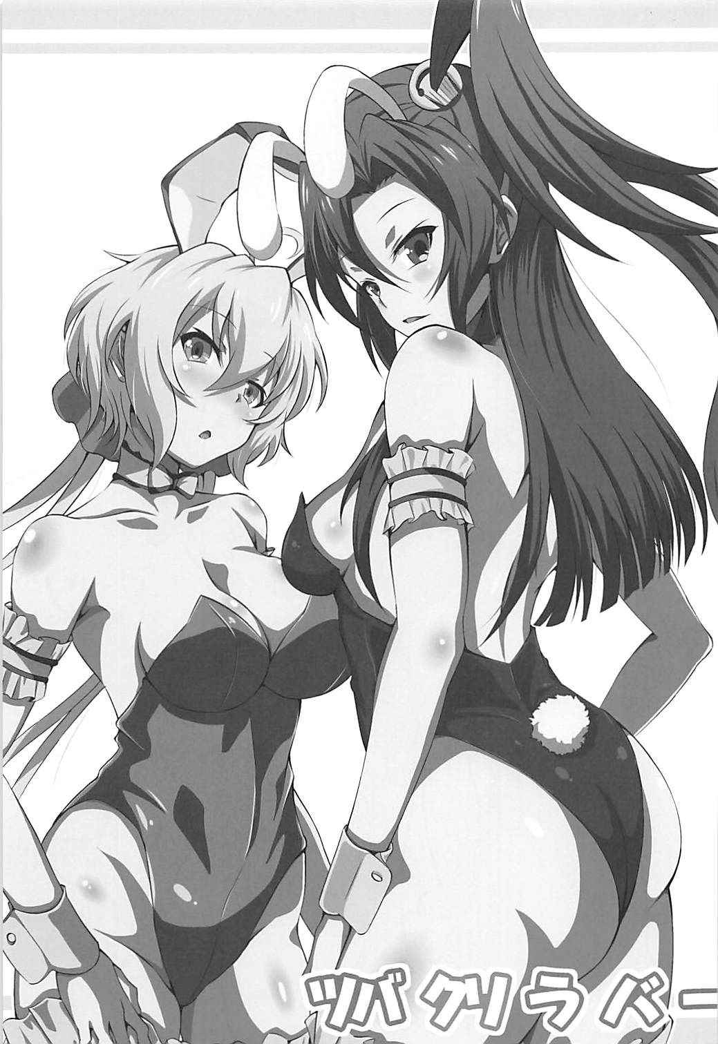 (C92) [Image Rider (Koyasu Kazu)] TsubaChri Lover (Senki Zesshou Symphogear)