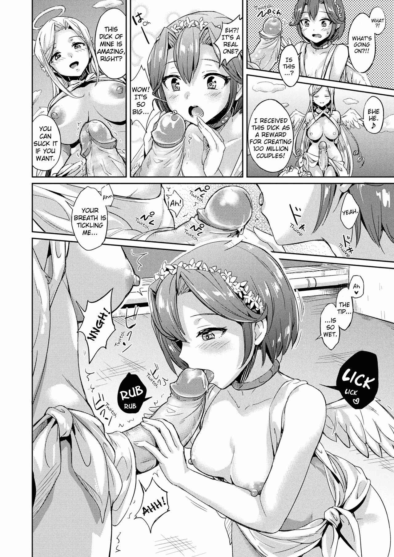 [Shijou Mako] A Cupid's Reward [English] [Decensored]