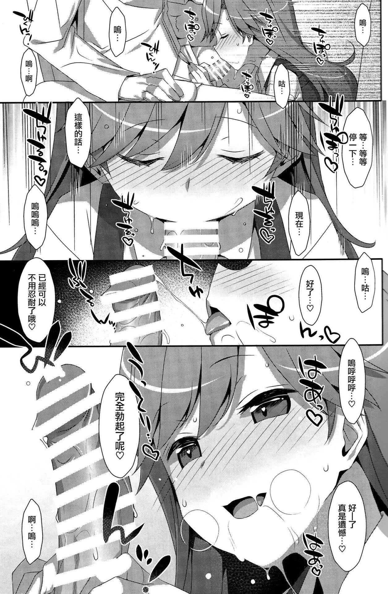 (COMIC1☆13) [TIES (Takei Ooki)] Admiral Is Mine (Kantai Collection -KanColle-) [Chinese] [嗶咔嗶咔漢化組×無毒漢化組]