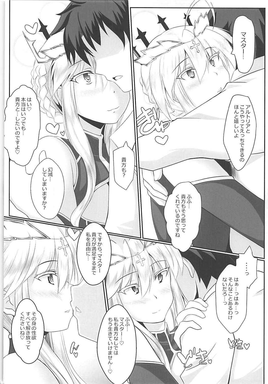 (COMIC1☆13) [Kagitsuki (Stiel)] Chichi Ou to Icha Love Ecchi Shitai! (Fate/Grand Order)