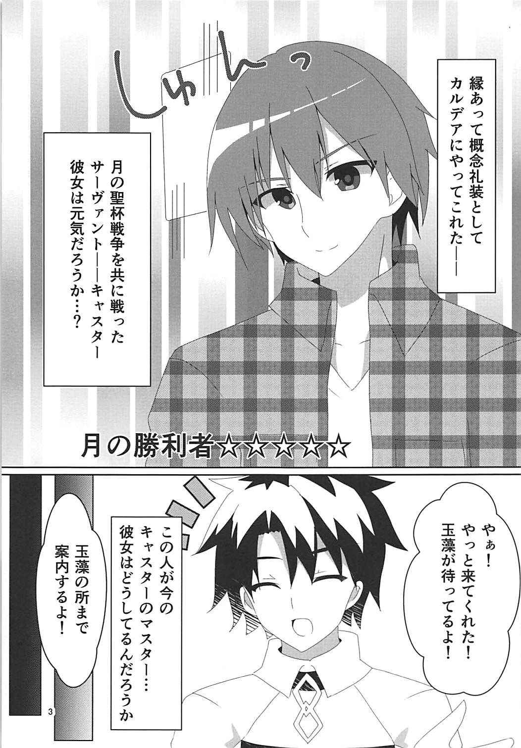 (COMIC1☆13) [Hiiroism (Yuya)] NTRTMM (Fate/Grand Order)