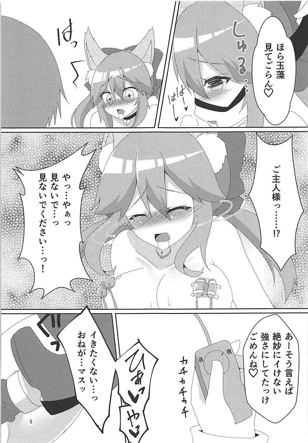 (COMIC1☆13) [Hiiroism (Yuya)] NTRTMM (Fate/Grand Order)