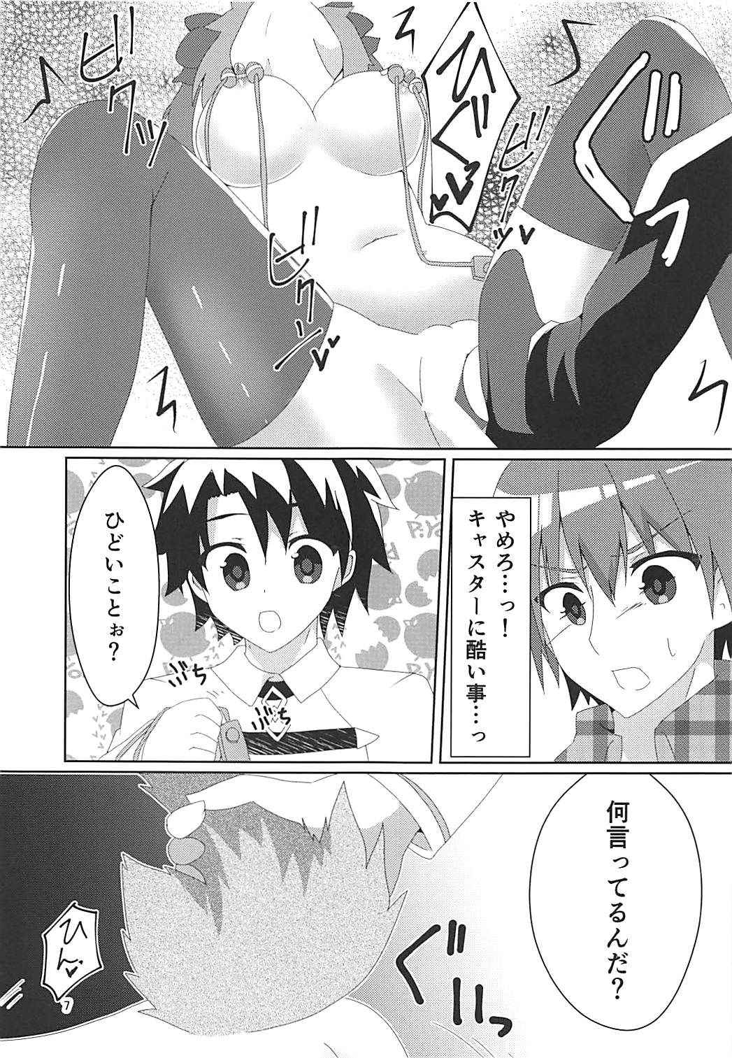 (COMIC1☆13) [Hiiroism (Yuya)] NTRTMM (Fate/Grand Order)