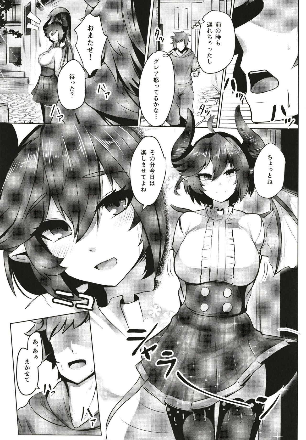 (COMIC1☆13) [Tendou (Tenken)] Boku no Kanojo wa Dragon Girl (Granblue Fantasy)