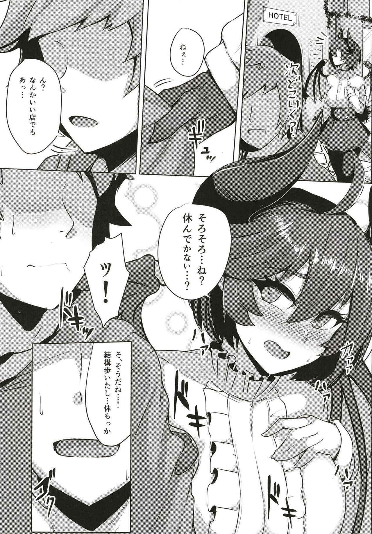 (COMIC1☆13) [Tendou (Tenken)] Boku no Kanojo wa Dragon Girl (Granblue Fantasy)