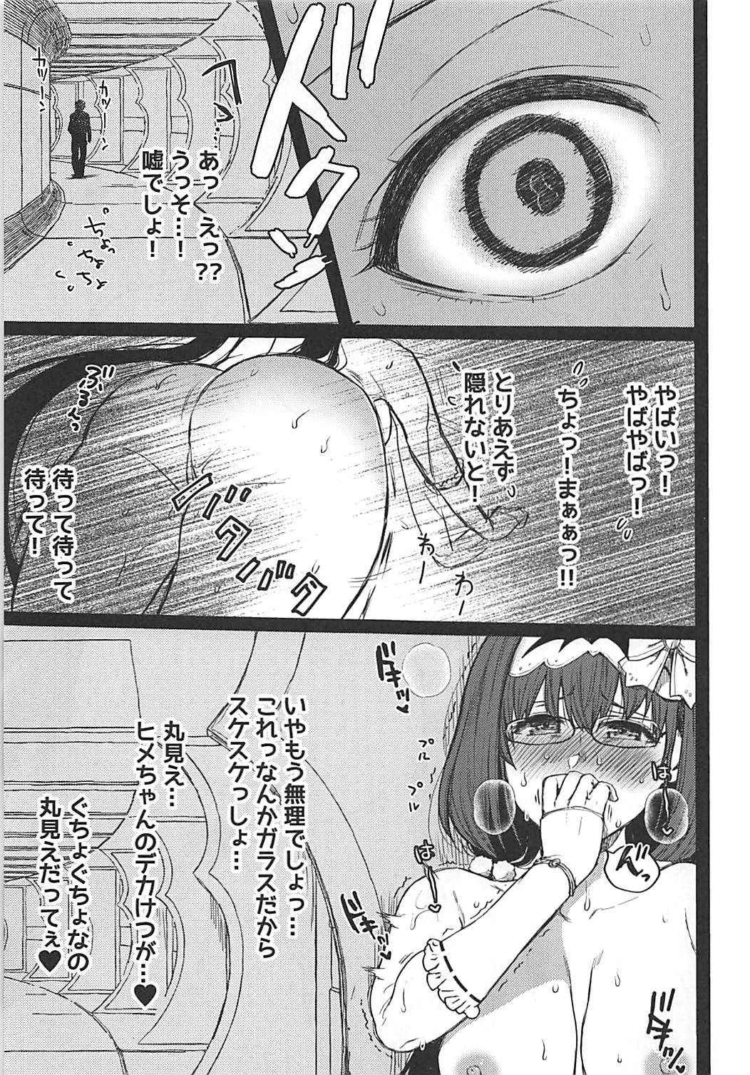 (COMIC1☆13) [Nanameno (Osomatsu)] Uwasa no Hime Channel+ (Fate/Grand Order)