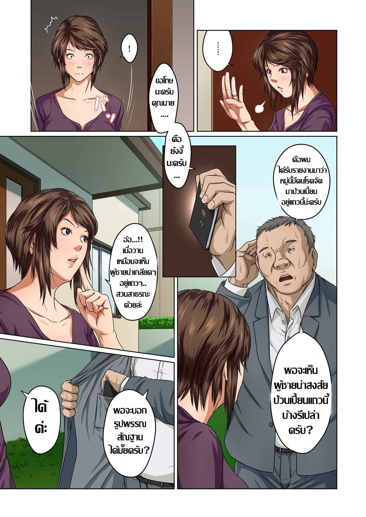 [Negurie] Karamitsuku Shisen (COMIC KURiBERON DUMA 2017-07 Vol. 03) [Thai ภาษาไทย] [Digital]