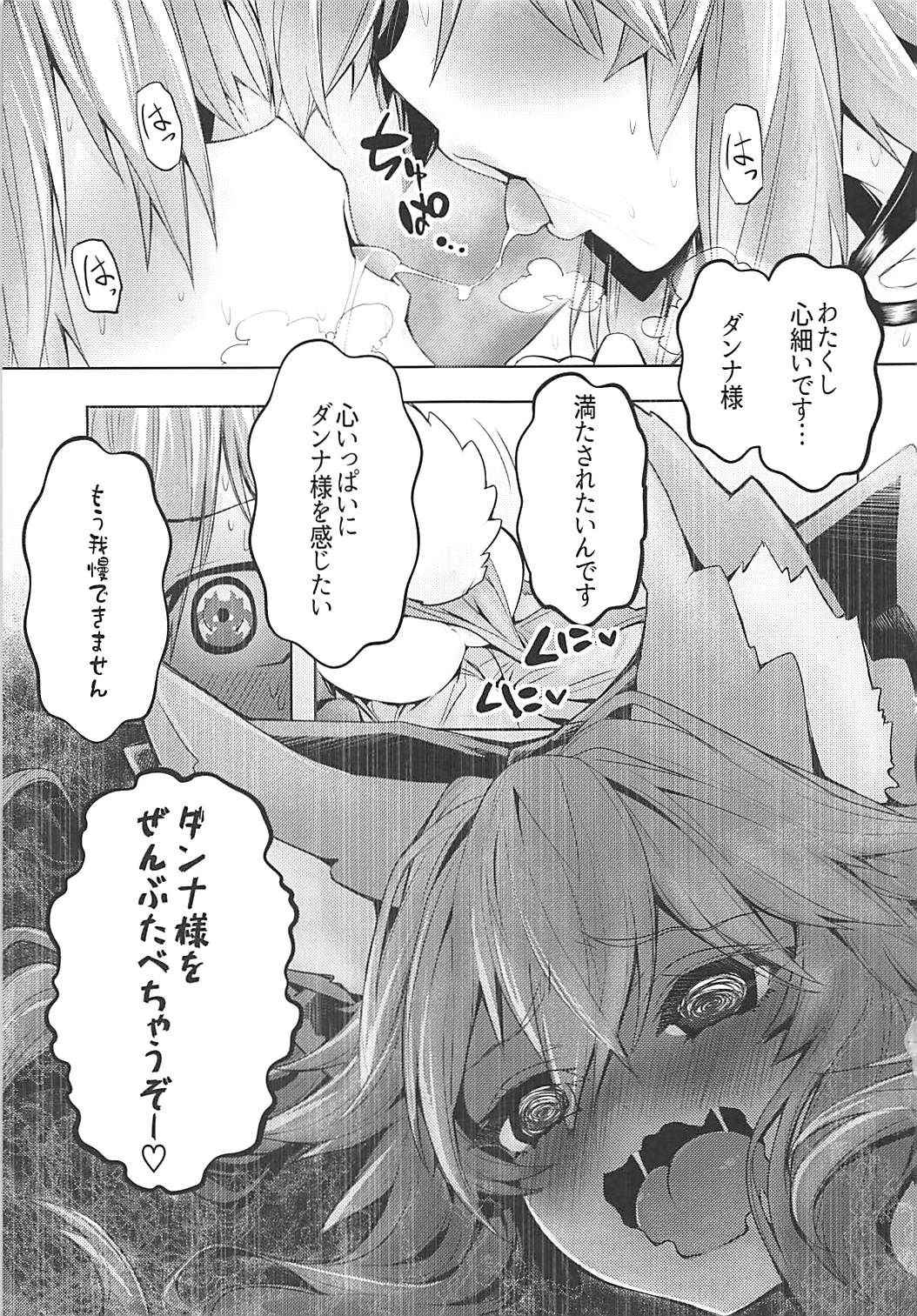 (COMIC1☆13) [Yamitsuki Honpo (Wise Speak)] Ryousai Yandere Tamamo-chan (Fate/Grand Order)