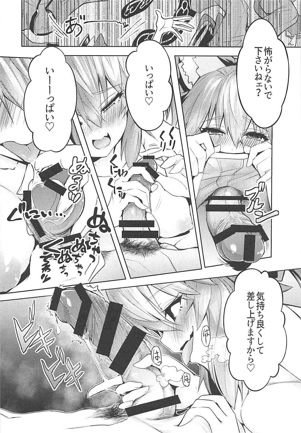 (COMIC1☆13) [Yamitsuki Honpo (Wise Speak)] Ryousai Yandere Tamamo-chan (Fate/Grand Order)