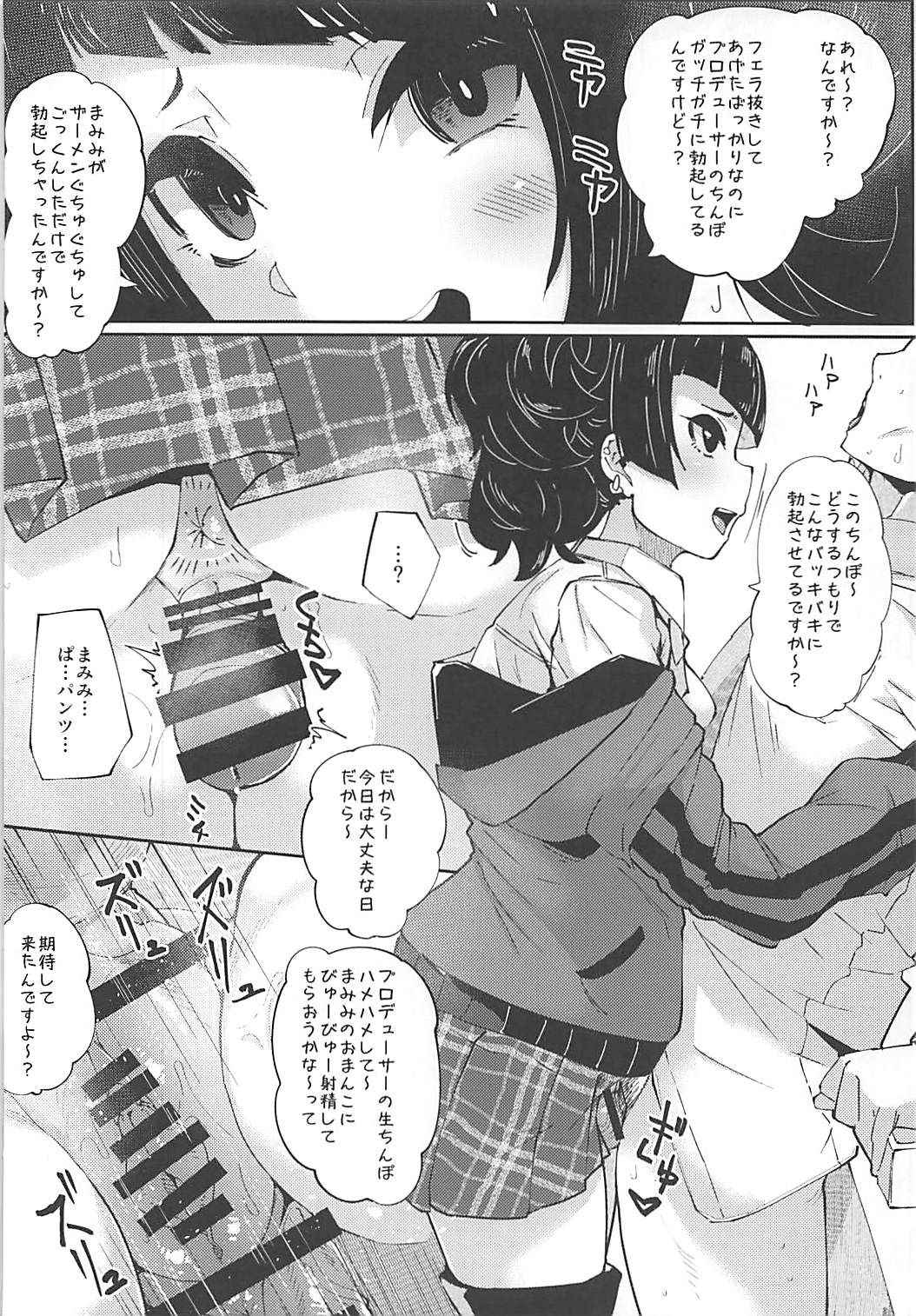 (COMIC1☆13) [Batten Kariba (mmm)] Mamimi Kora! (THE iDOLM@STER: Shiny Colors)