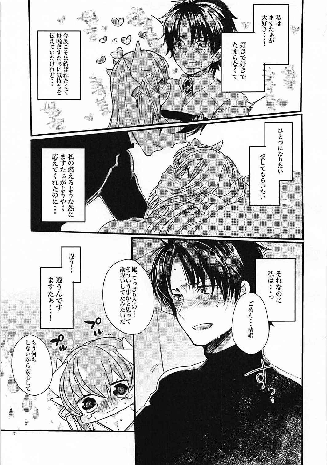 (COMIC1☆13) [Mamedaifukuya (Mameko)] Omoeba Tokeru Netsu (Fate/Grand Order)