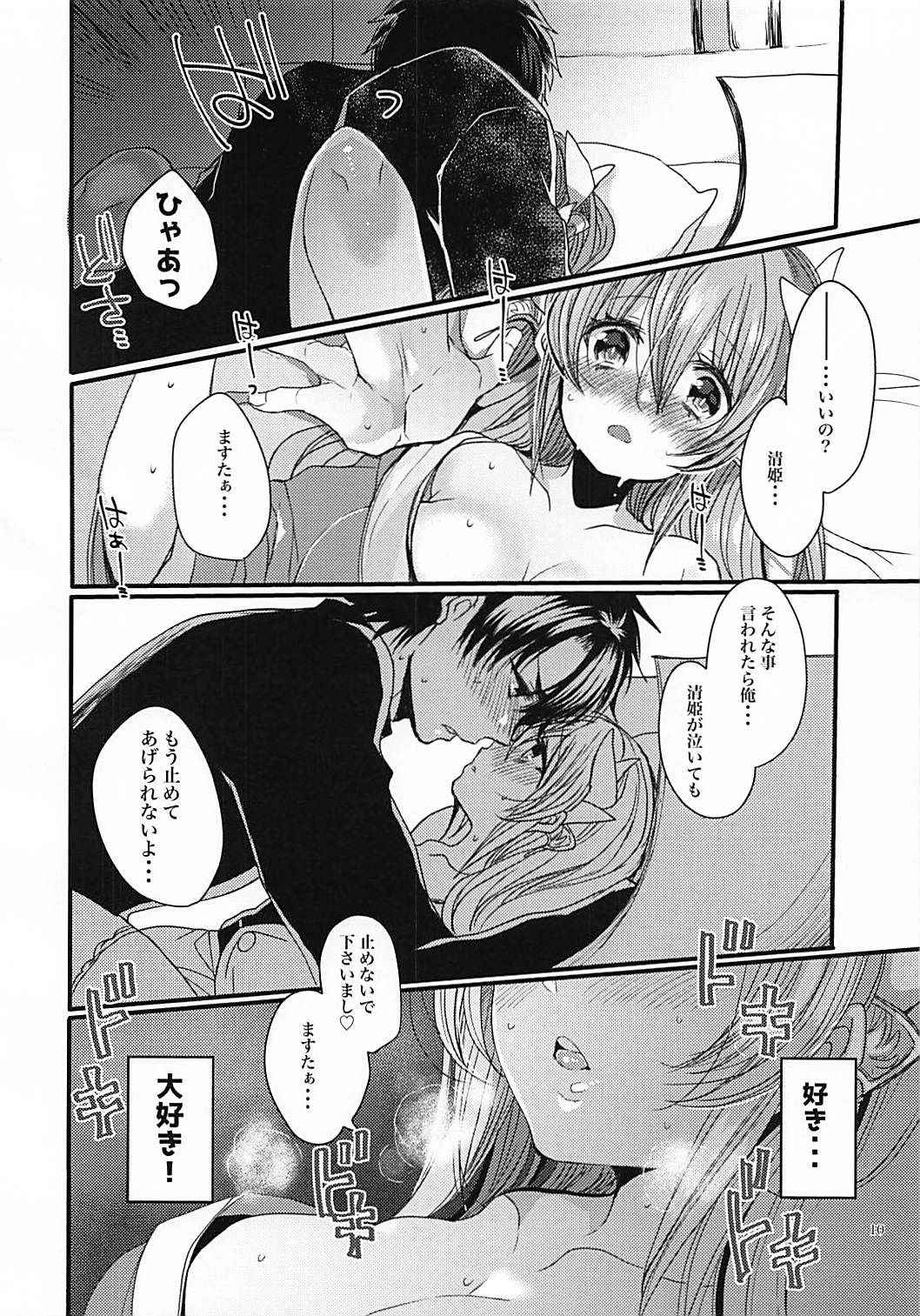 (COMIC1☆13) [Mamedaifukuya (Mameko)] Omoeba Tokeru Netsu (Fate/Grand Order)