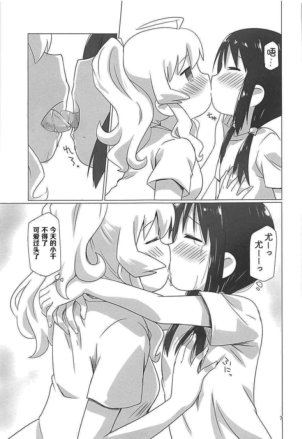 (COMIC1☆13) [Goberazzo (Mukaibi Aoi)] Shoujo Shuumatsu Sex | Girls' Last Sex (Shoujo Shuumatsu Ryokou) [Chinese] [罗洁爱儿个人机翻]