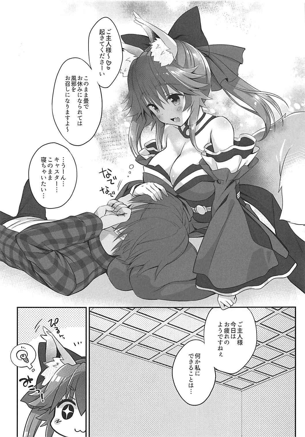 (COMIC1☆13) [Dragon Kitchen (Sasorigatame)] Ore to Tamamo to Bathroom (Fate/Extra)