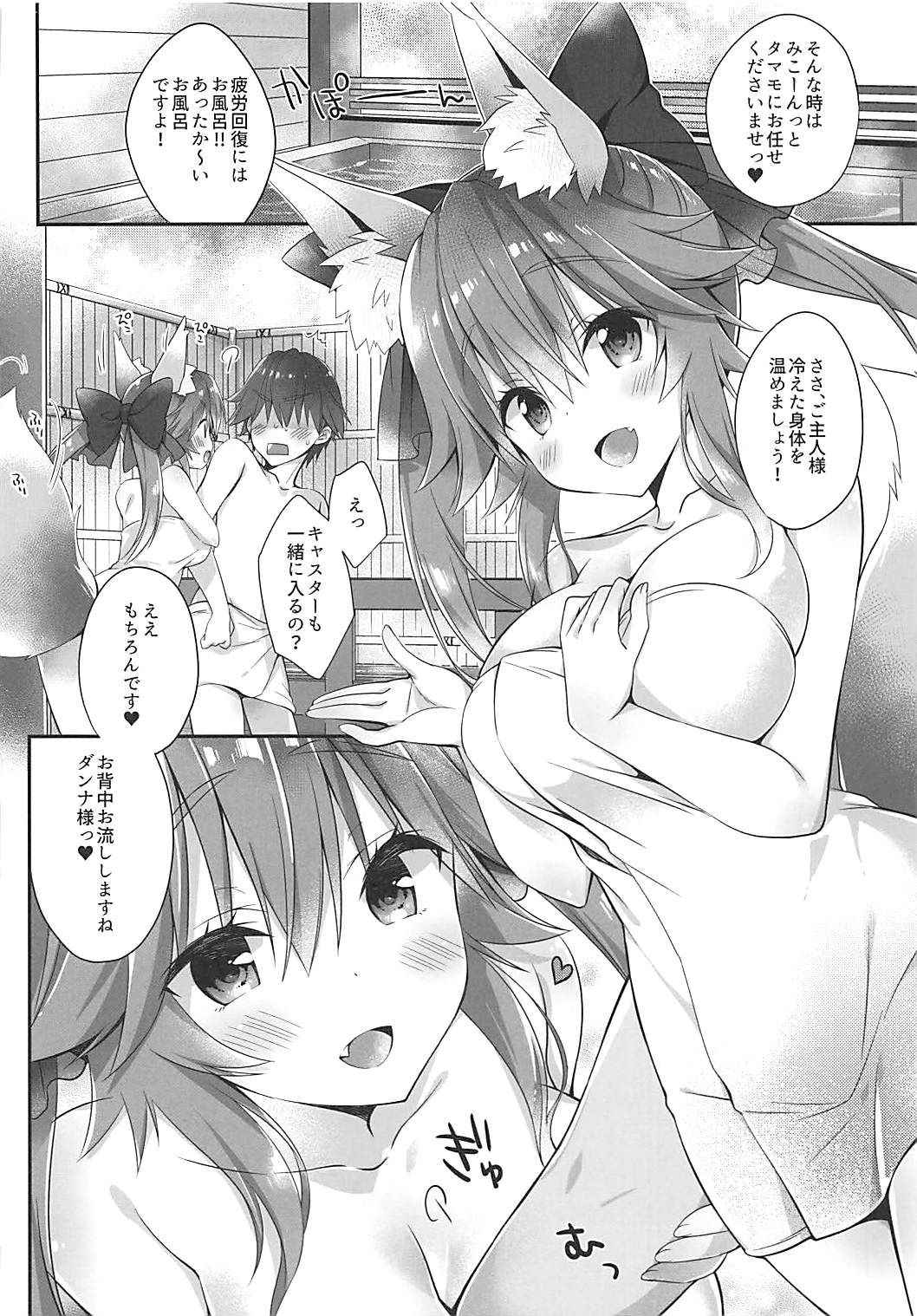 (COMIC1☆13) [Dragon Kitchen (Sasorigatame)] Ore to Tamamo to Bathroom (Fate/Extra)