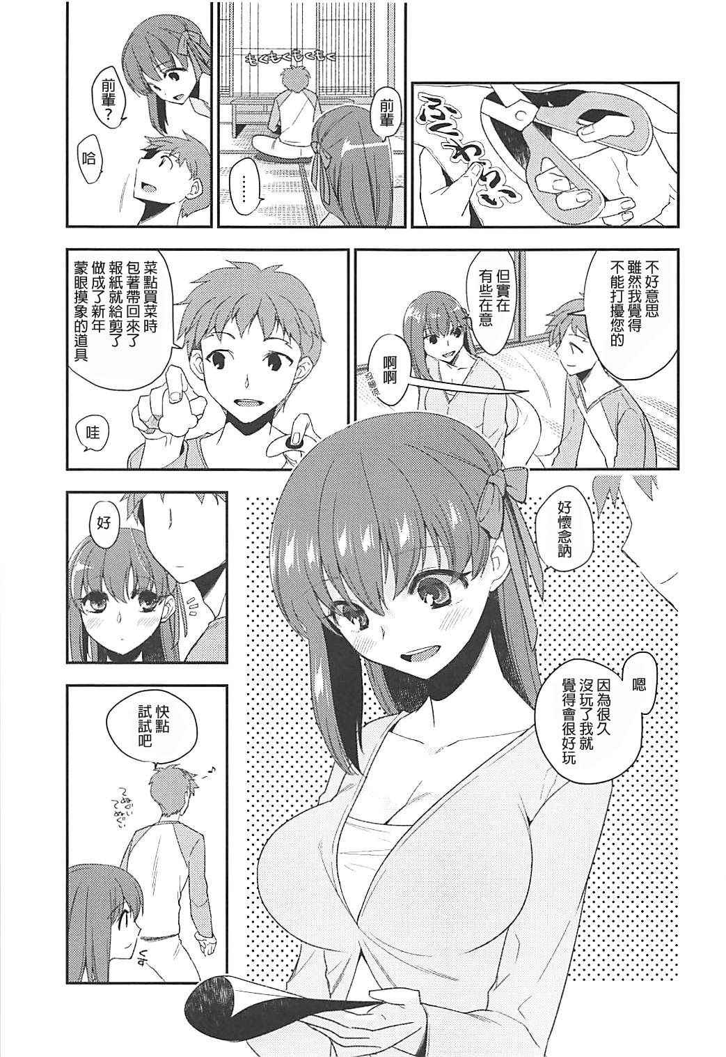 (COMIC1☆13) [TRIP SPIDER (niwacho)] Mekakushi (Fate/stay night) [Chinese] [靴下漢化組]