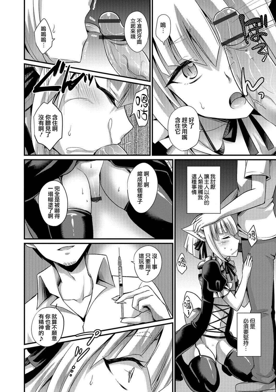 [Kaitou Yuuhi] Aigan Pet no Shitsukekata Extra - How discipline of pet pet (Otokonoko HEAVEN Vol. 38) [Chinese] [瑞树汉化组] [Digital]