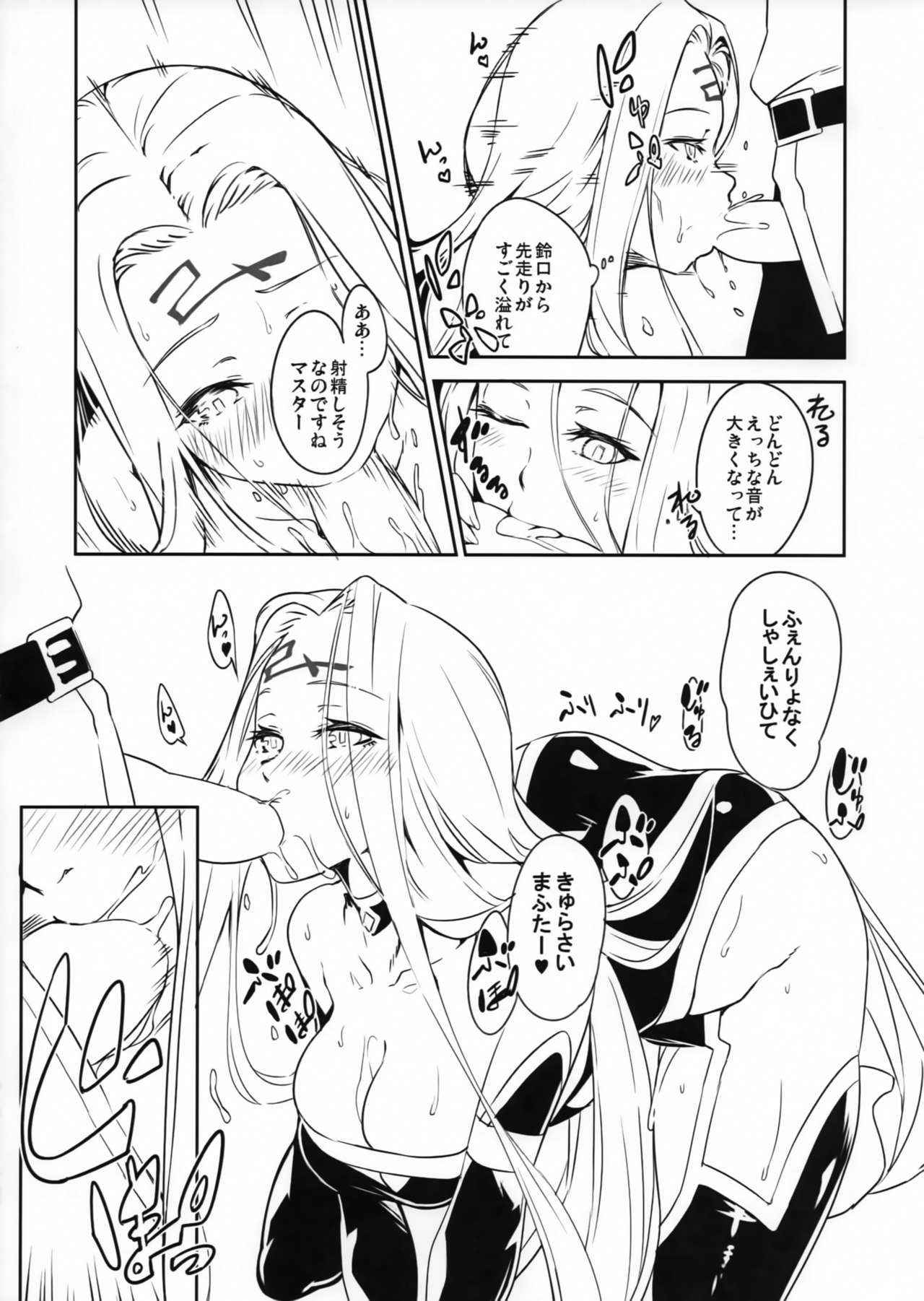 (C93) [Dimension D (Akinaie)] Medusa-san to Asobou (Fate/Grand Order)