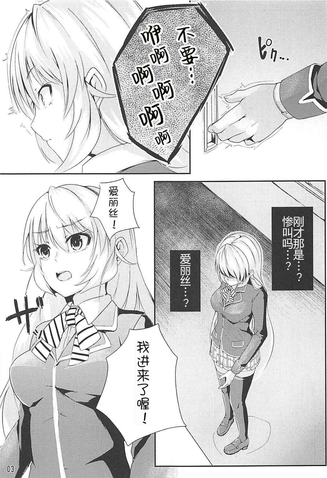 (COMIC1☆13) [TREND KILL (Follet)] Alice no Okurimono ~Heki~ (Shokugeki no Soma) [Chinese] [靴下漢化組]