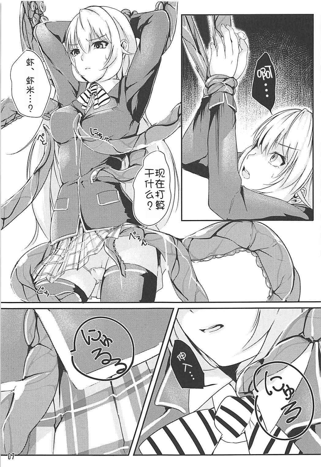 (COMIC1☆13) [TREND KILL (Follet)] Alice no Okurimono ~Heki~ (Shokugeki no Soma) [Chinese] [靴下漢化組]