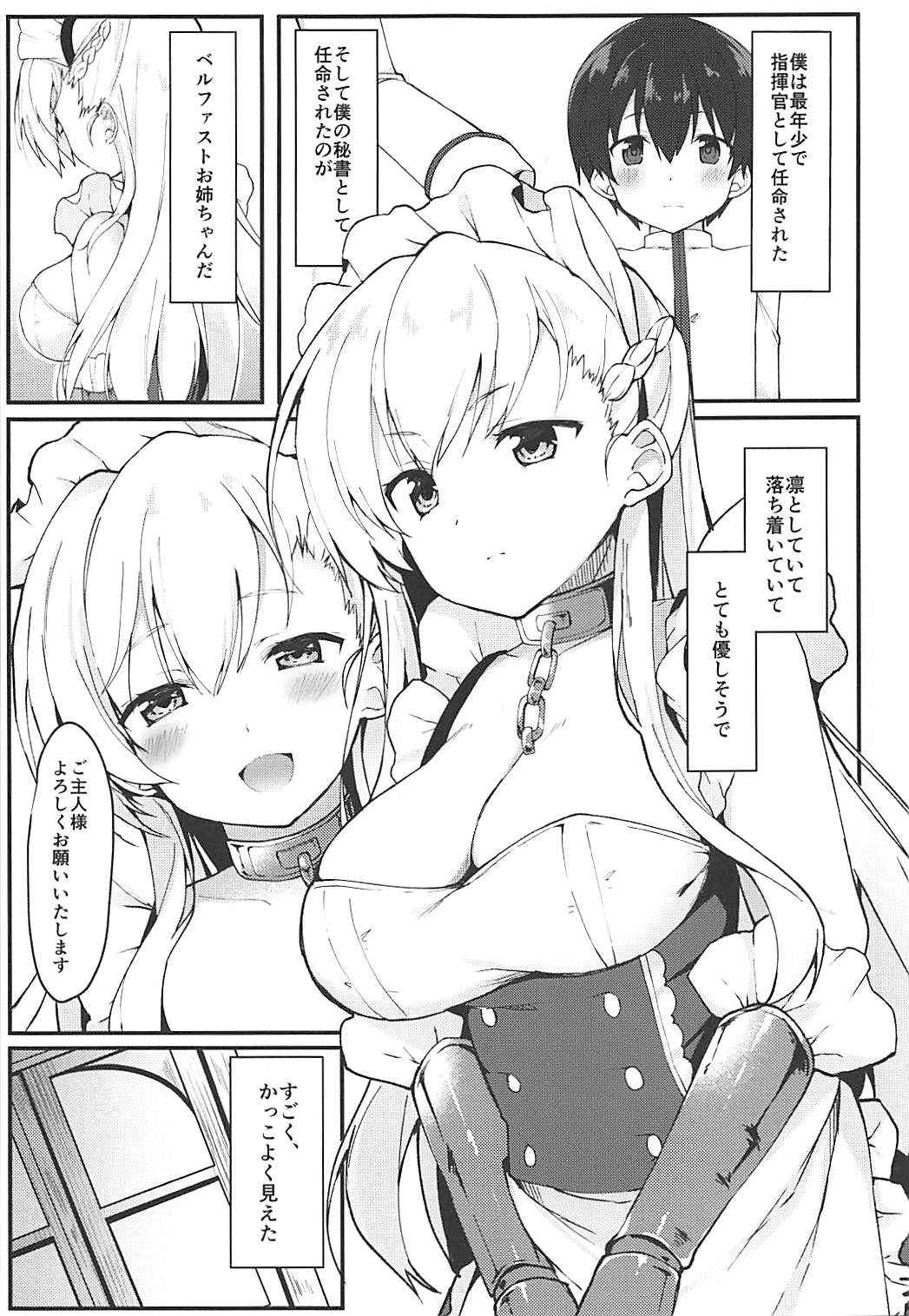 (COMIC1☆13) [Takatakaya (Kaniya Shiku)] Shota ga Tame ni Bel wa Naru (Azur Lane)