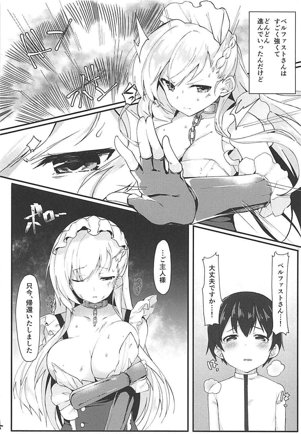 (COMIC1☆13) [Takatakaya (Kaniya Shiku)] Shota ga Tame ni Bel wa Naru (Azur Lane)