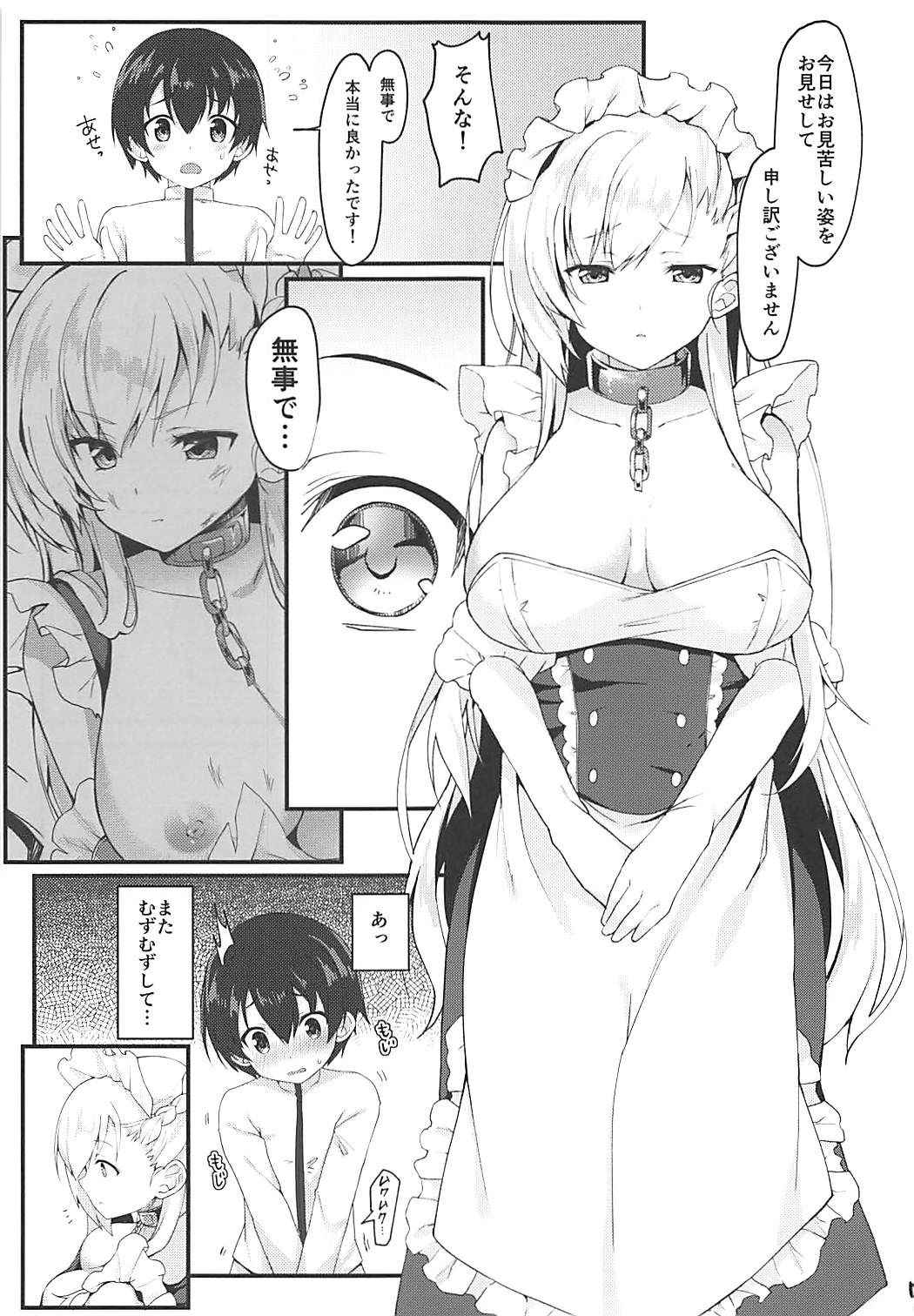 (COMIC1☆13) [Takatakaya (Kaniya Shiku)] Shota ga Tame ni Bel wa Naru (Azur Lane)