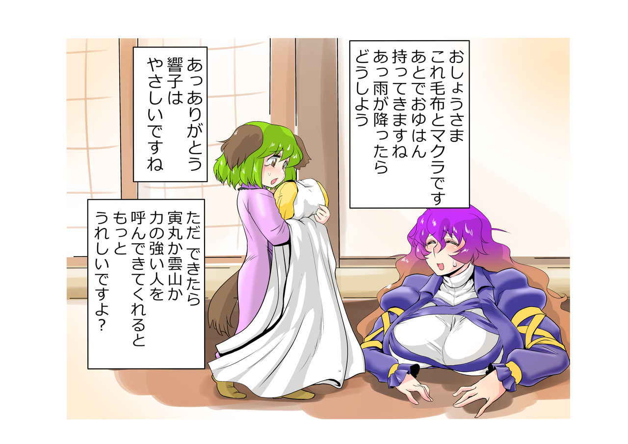 [ ダンナ] 東方プラグマタイザー19ことわざの一部を住職に変えるとありがたい