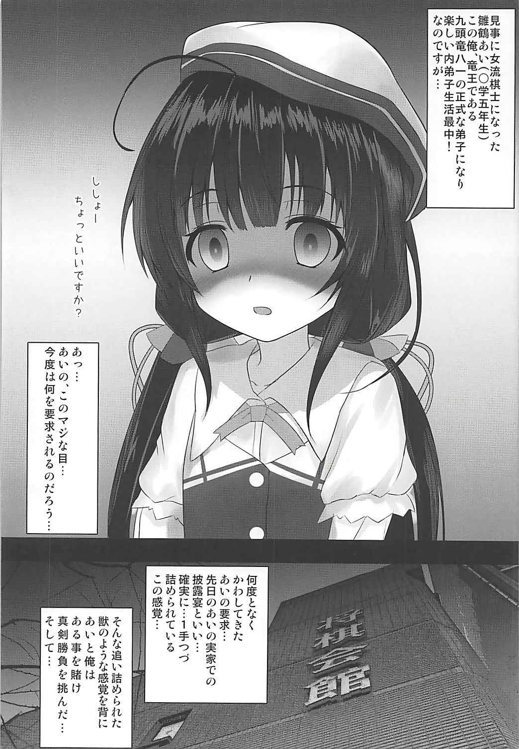 (COMIC1☆13) [SHINING (Shaian)] Ryuuou wa Aidake Aishite (Ryuuou no Oshigoto!)