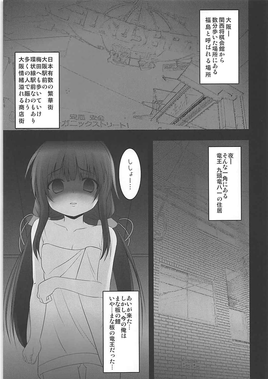 (COMIC1☆13) [SHINING (Shaian)] Ryuuou wa Aidake Aishite (Ryuuou no Oshigoto!)