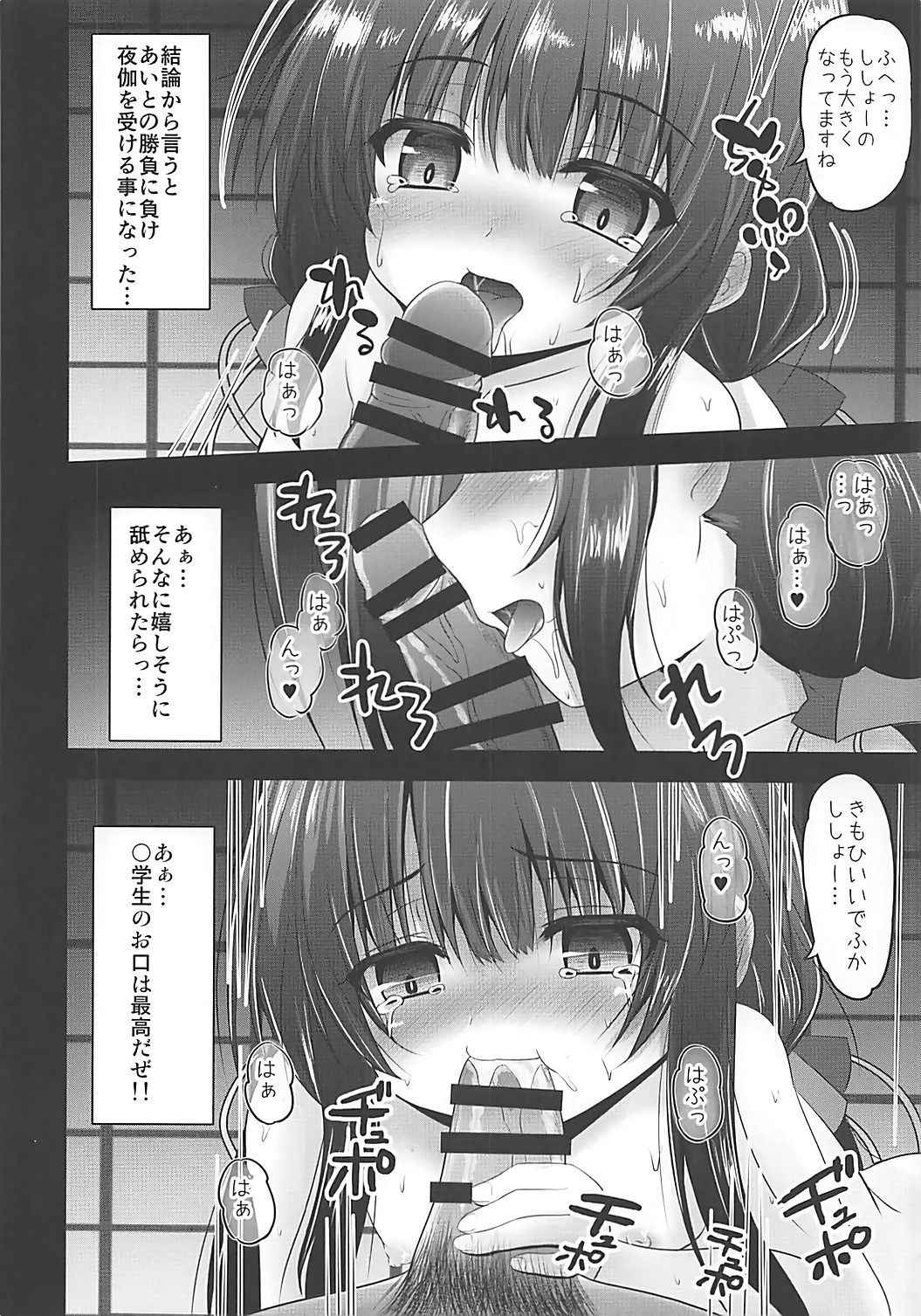 (COMIC1☆13) [SHINING (Shaian)] Ryuuou wa Aidake Aishite (Ryuuou no Oshigoto!)