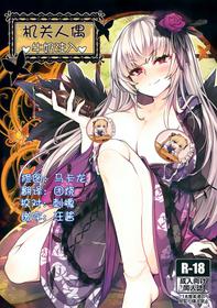 (C93) [Tousen Soudou (Tousen)] Karakuri Ningyou Milk Iri (Rozen Maiden) [Chinese] [靴下漢化組]