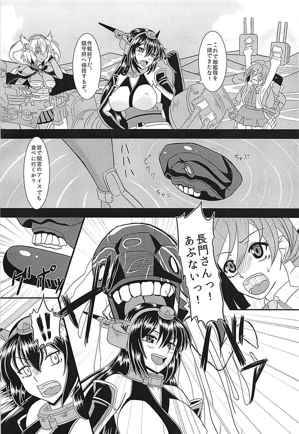 (C90) [Jinoriya (Norizi)] Musashi no Araryouji ~Nagato ni Nani ga Haeta Hen~ (Kantai Collection -KanColle-)