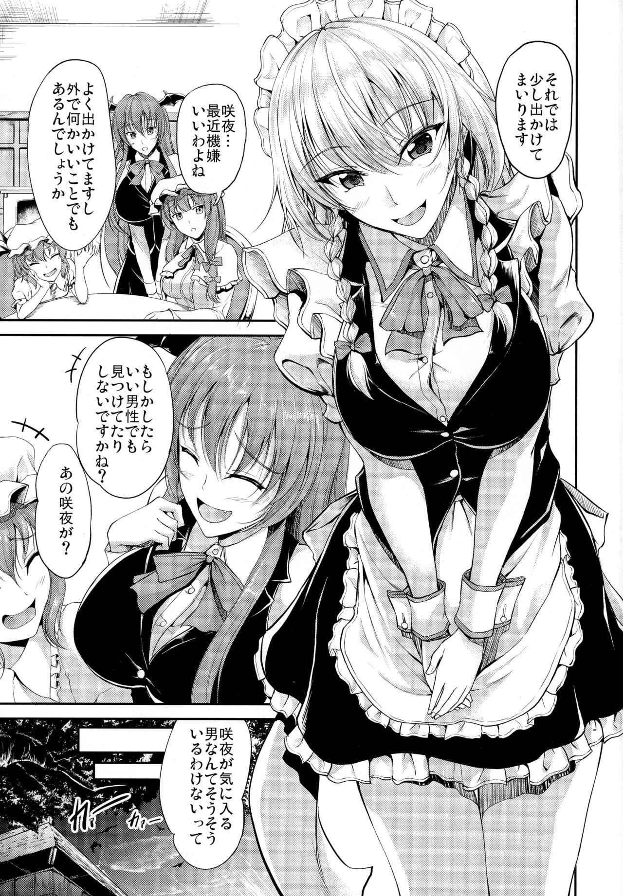 (Reitaisai 15) [Rafflesia (Campbell Gichou)] Koumakan no Itazura Maid after (Touhou Project)