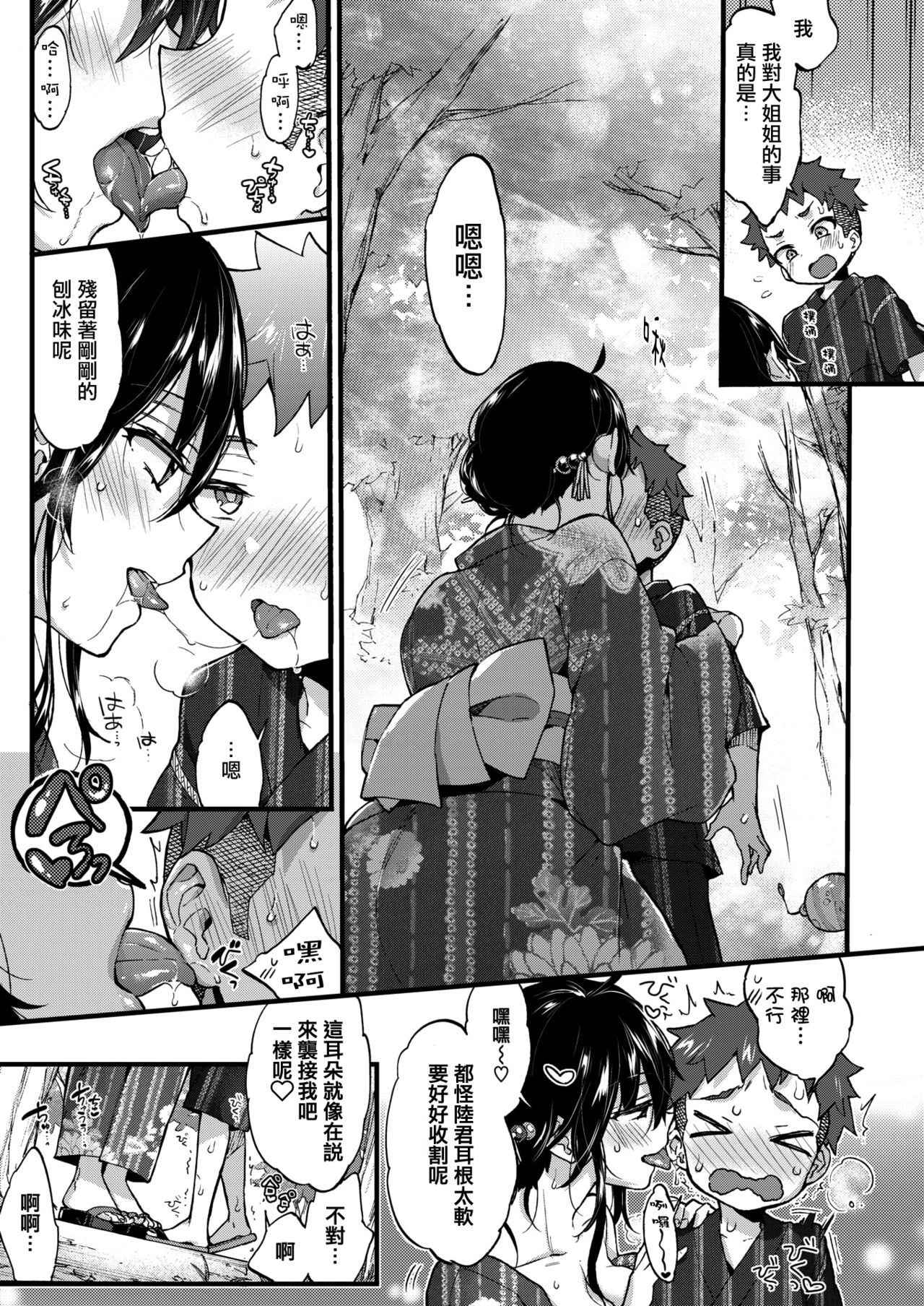 [Morishima Kon] Over Summer - Ride on cute boy Fuck in the summer! (COMIC X-EROS #67) [Chinese] [沒有漢化] [Digital]