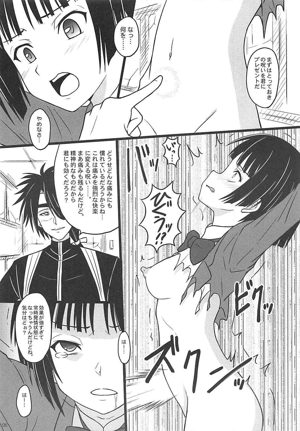 (COMIC1☆13) [Chi-Ra-Rhyzhm (Hidaka Toworu)] Nani o Sarete mo Shinenai (UQ HOLDER!)