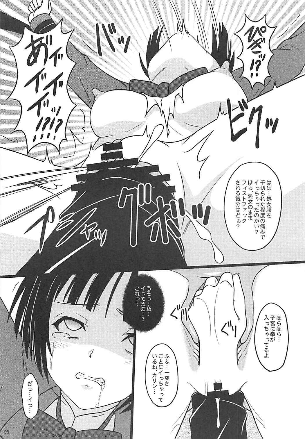 (COMIC1☆13) [Chi-Ra-Rhyzhm (Hidaka Toworu)] Nani o Sarete mo Shinenai (UQ HOLDER!)