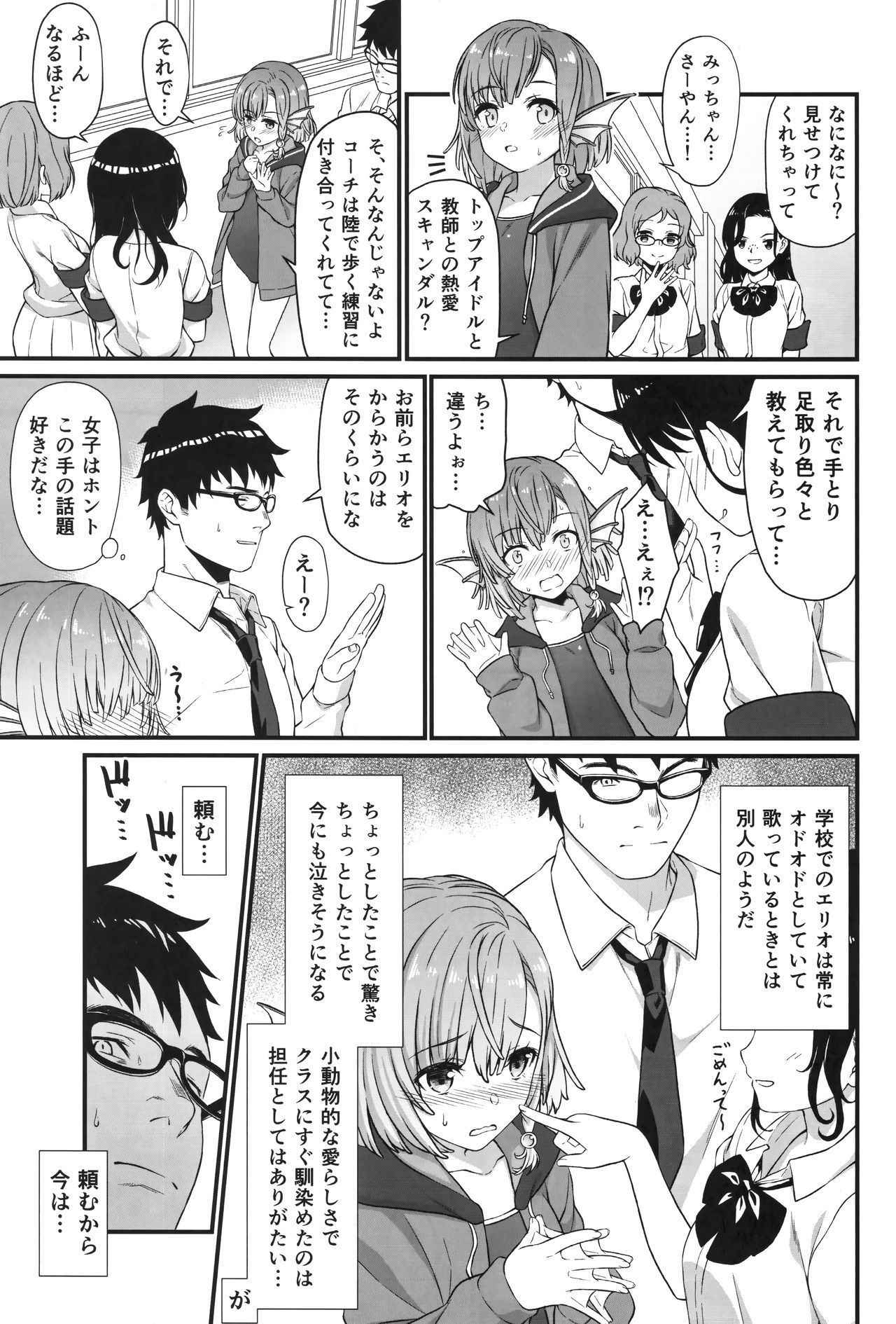 (COMIC1☆13) [Athome Shuka (Takunomi)] Enjo Kouhai 5