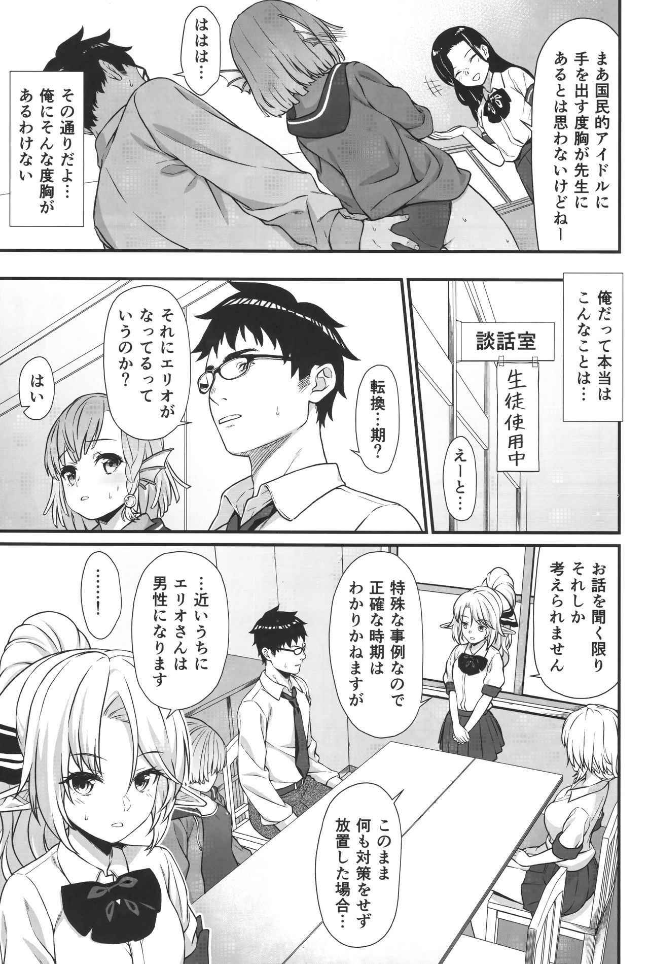 (COMIC1☆13) [Athome Shuka (Takunomi)] Enjo Kouhai 5