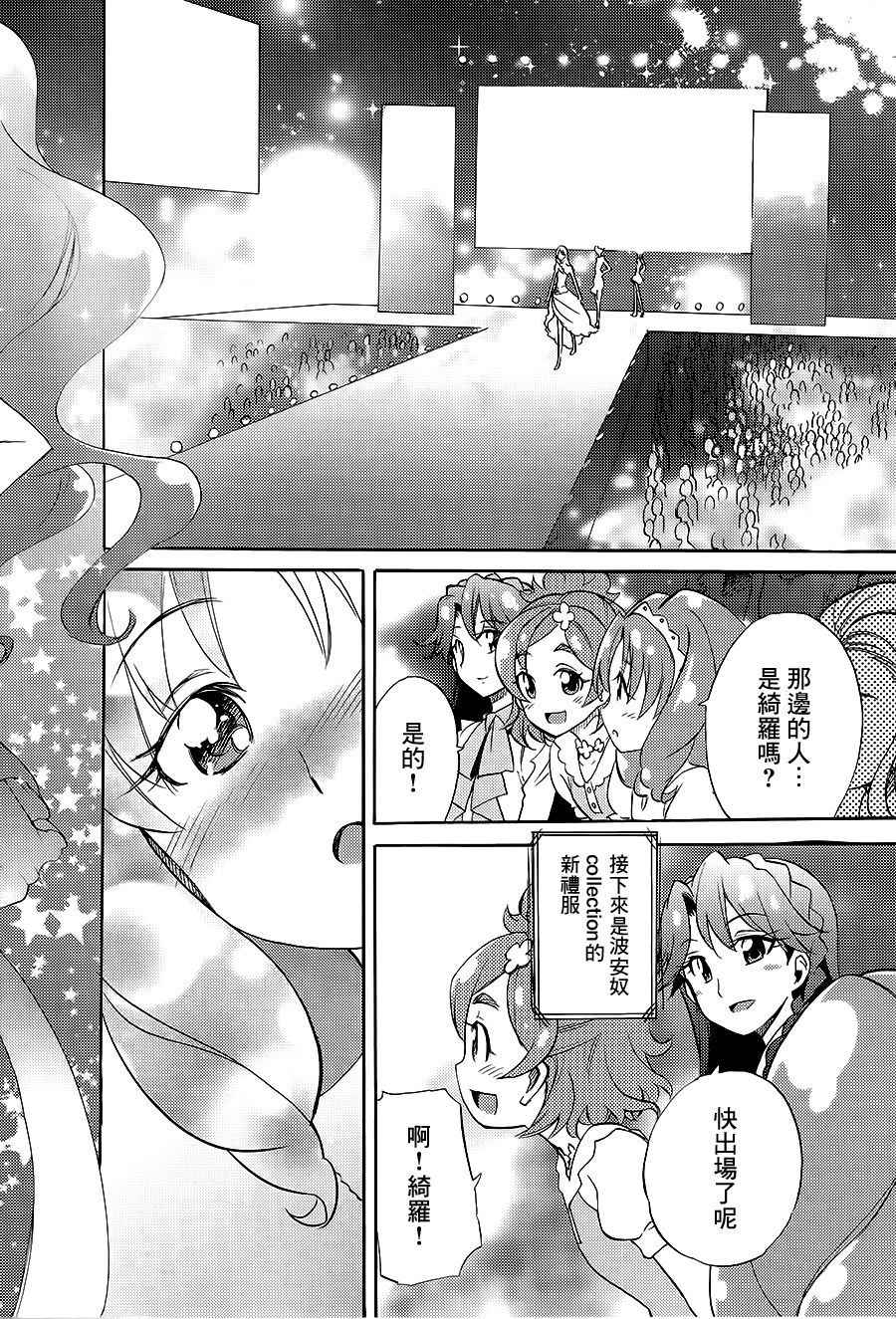 (C89) [OMOIDEHIROBA (Kurose Kousuke)] My Princess My Darling! (Go! Princess PreCure)[Chinese] [大友同好会]