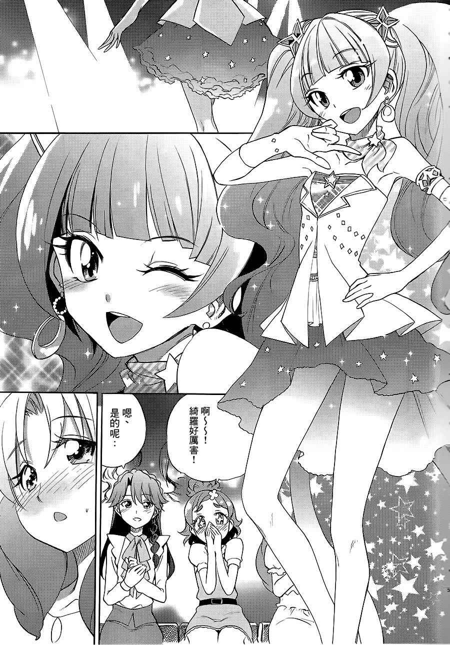 (C89) [OMOIDEHIROBA (Kurose Kousuke)] My Princess My Darling! (Go! Princess PreCure)[Chinese] [大友同好会]