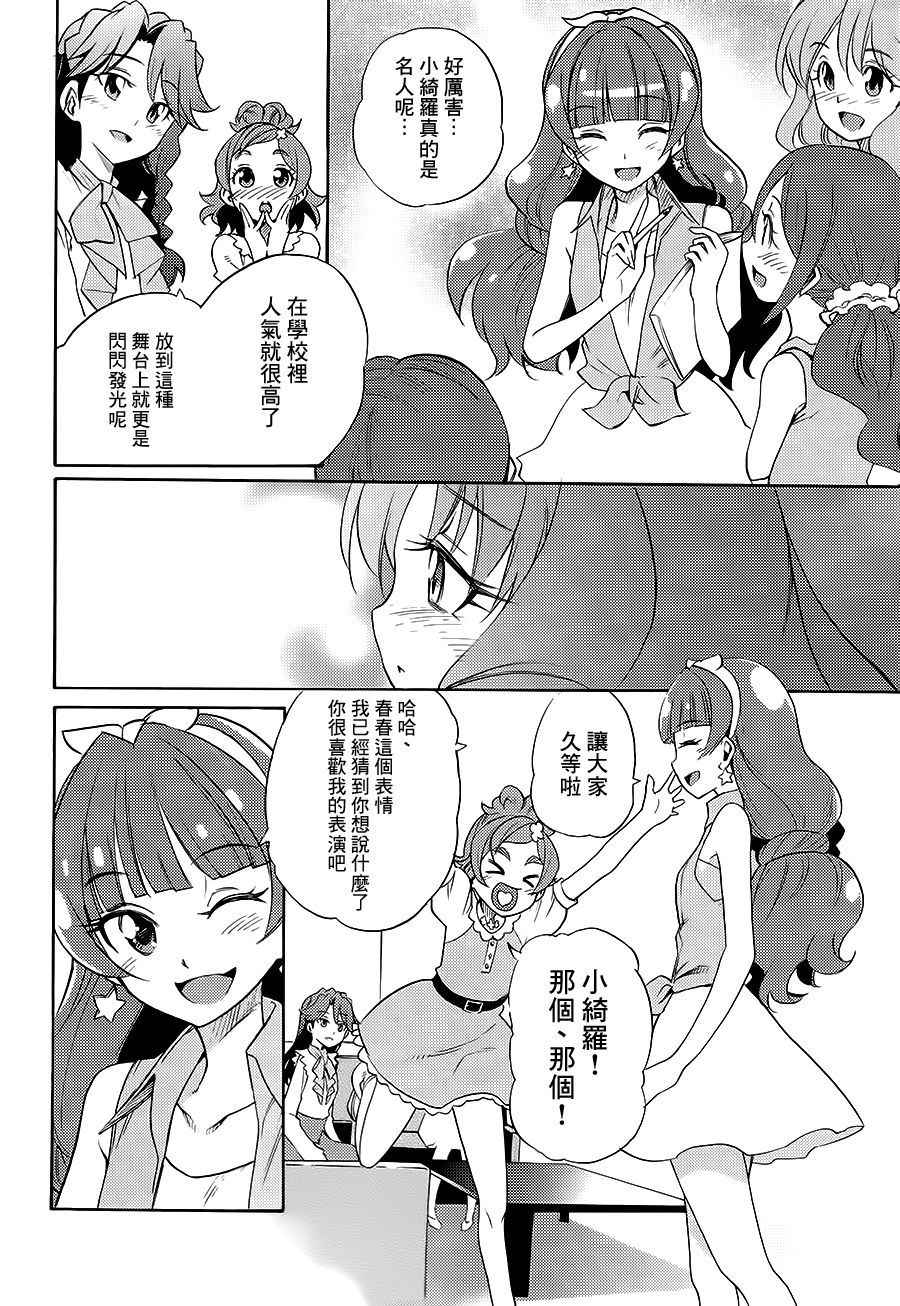 (C89) [OMOIDEHIROBA (Kurose Kousuke)] My Princess My Darling! (Go! Princess PreCure)[Chinese] [大友同好会]