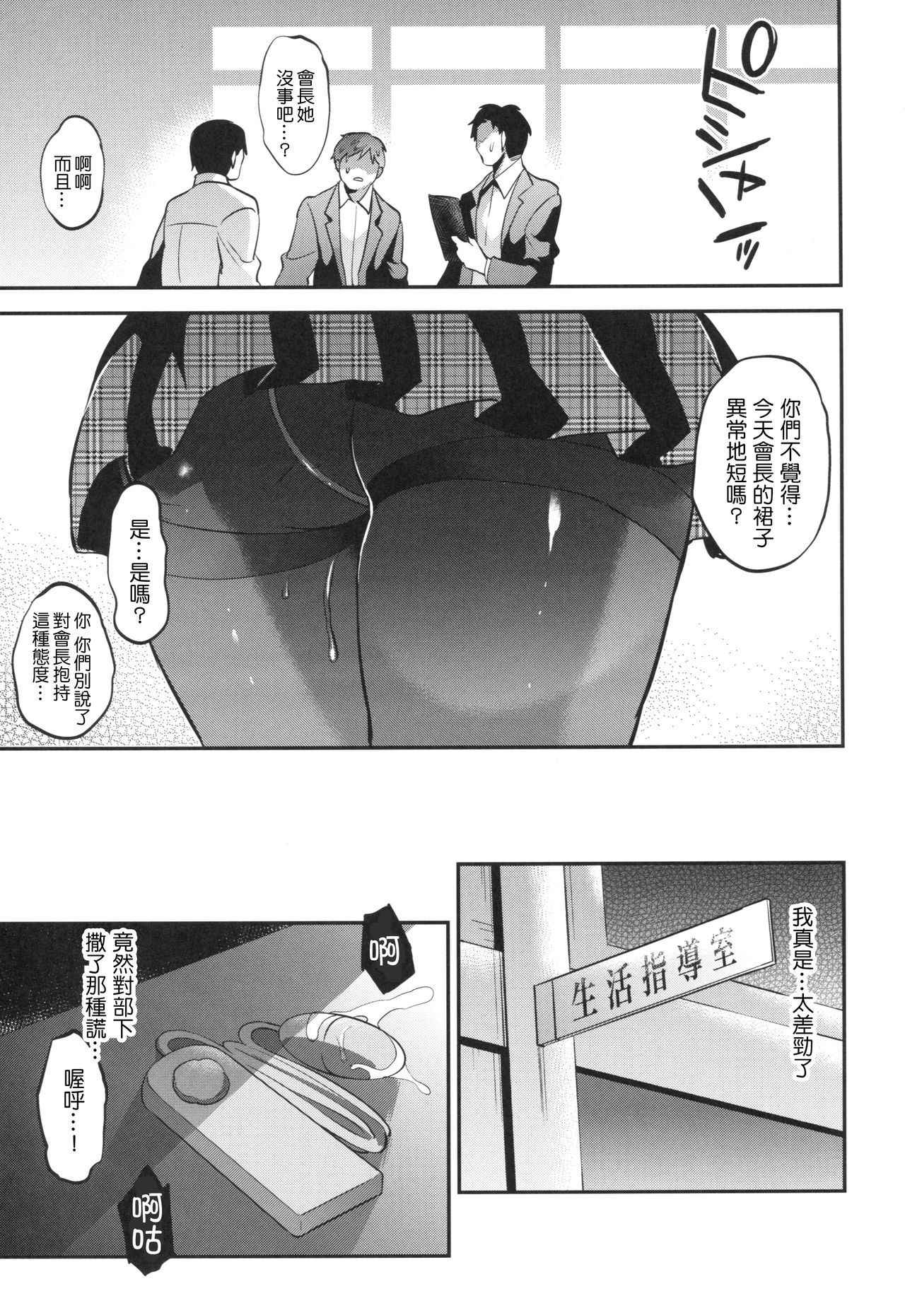 (C92) [OTOMEKIBUN (Sansyoku Amido.)] Gakkou de Seishun! 13 [Chinese] [千易夏河崎個人漢化]