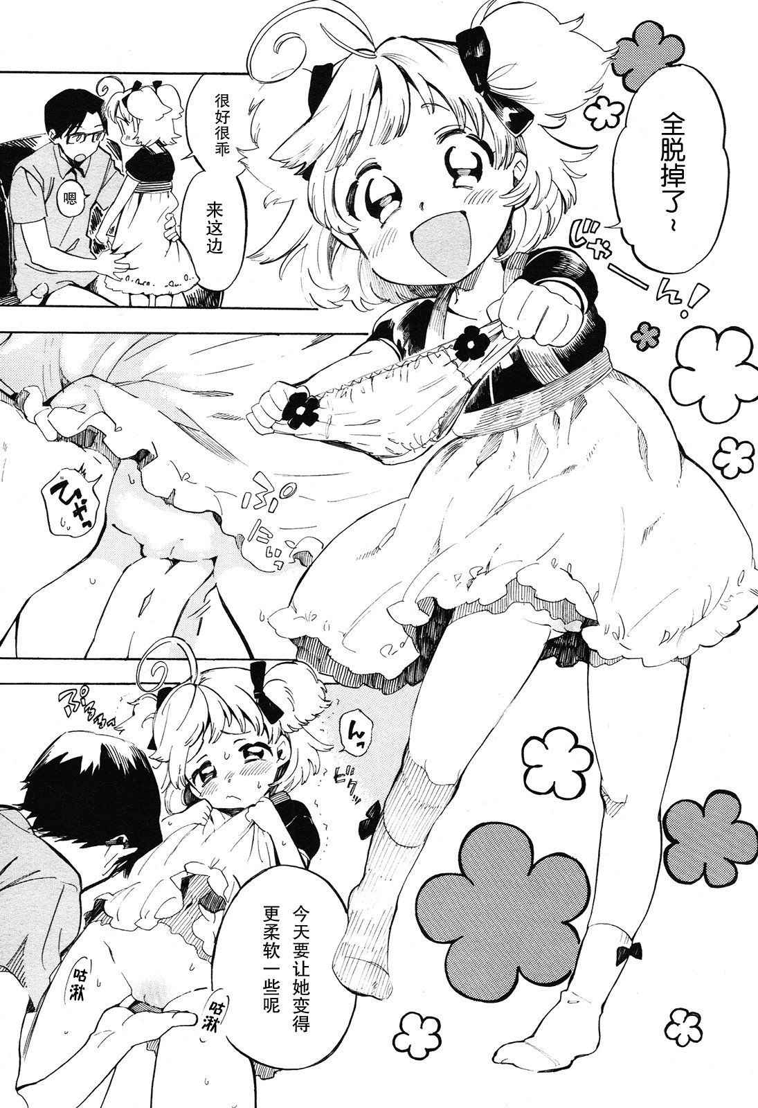 [Amezawa Koma] Dokidoki Taiken!  (COMIC LO 2012-11)[Chinese] [Lolipoi汉化组]