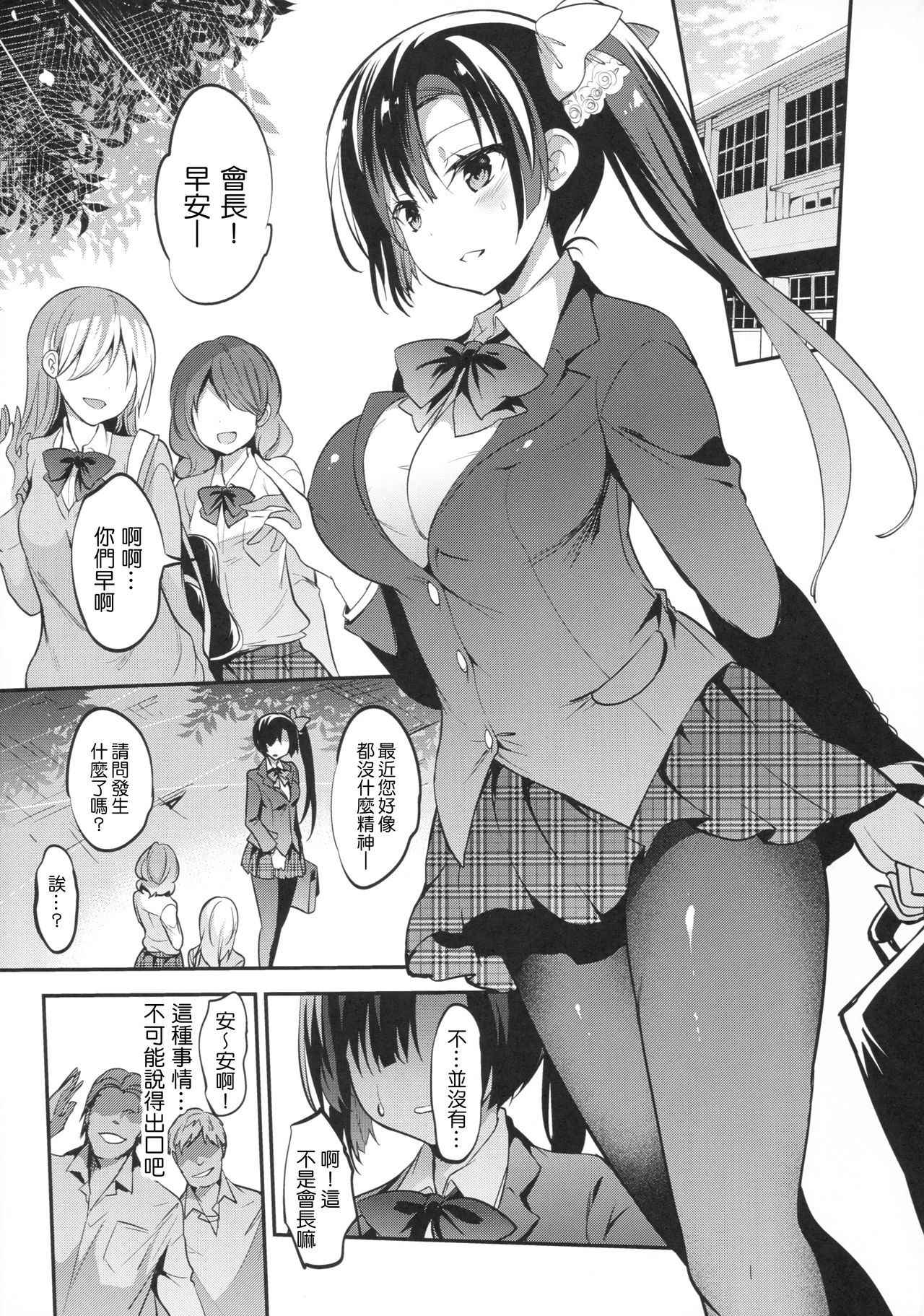 (C93) [OTOMEKIBUN (Sansyoku Amido.)] Gakkou de Seishun! 14 [Chinese] [千易夏河崎個人漢化]