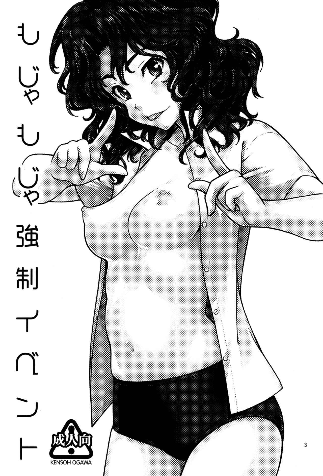 (C82) [Kensoh Ogawa (Fukudahda)] Mojamoja Kyousei Event (Amagami) [Decensored]