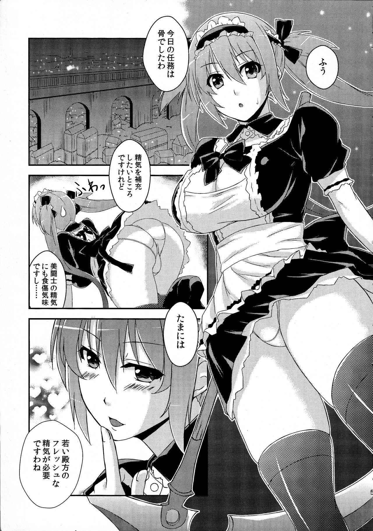 (C80) [Σ-Arts (Mikemono Yuu)] Queen's Usuihon (Queen's Blade)