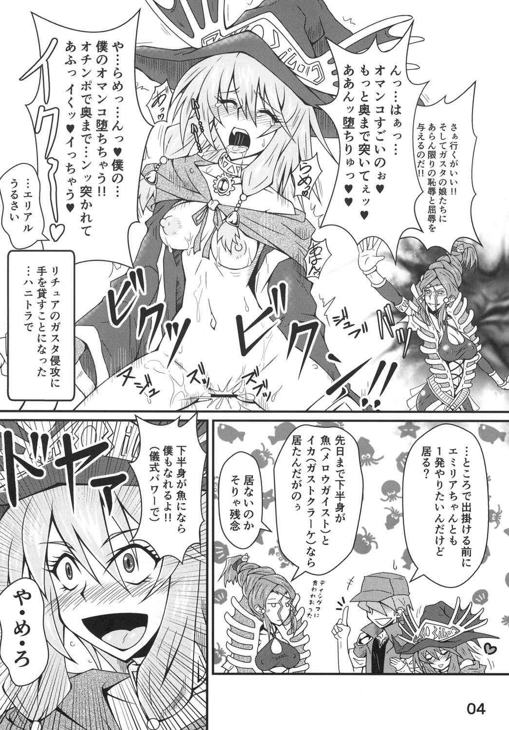 [とうすみとんぼ] 精神操作