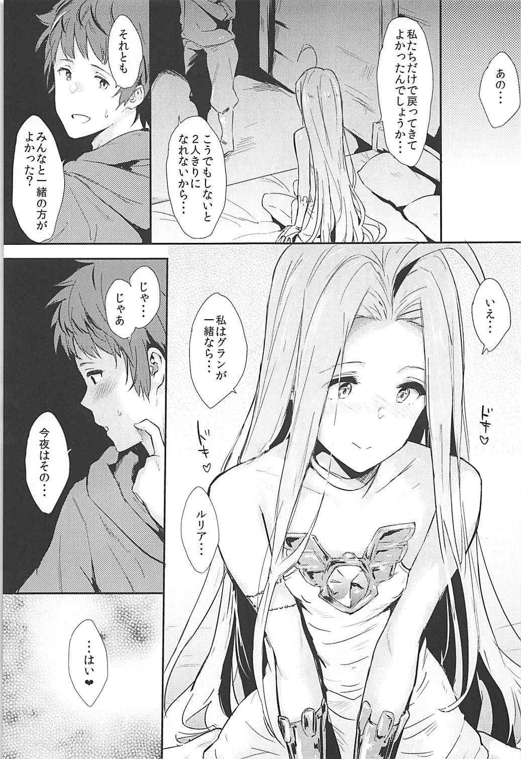 (COMIC1☆13) [Cat FooD (Napata)] Lyria-ppoi no! (Granblue Fantasy)